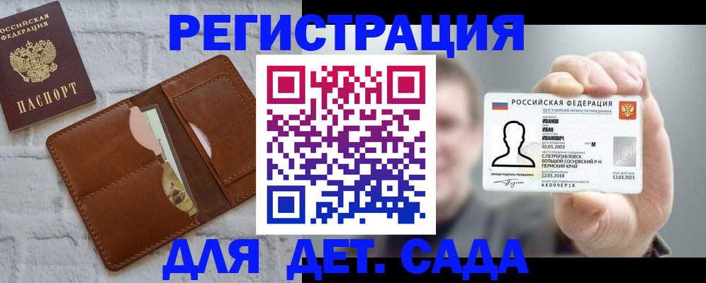 временная прописка в Дудинке