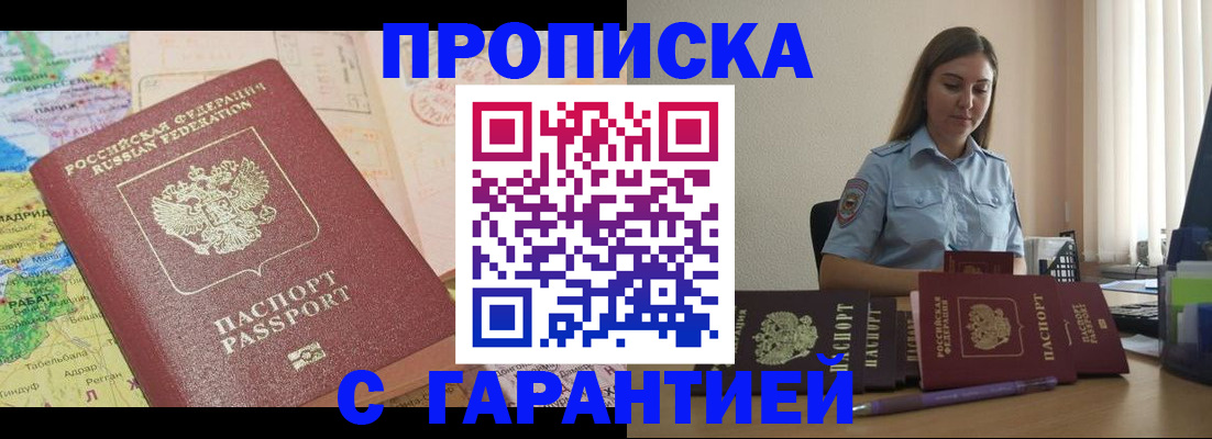 временная регистрация в Дудинке