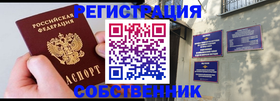 временная регистрация в Дудинке