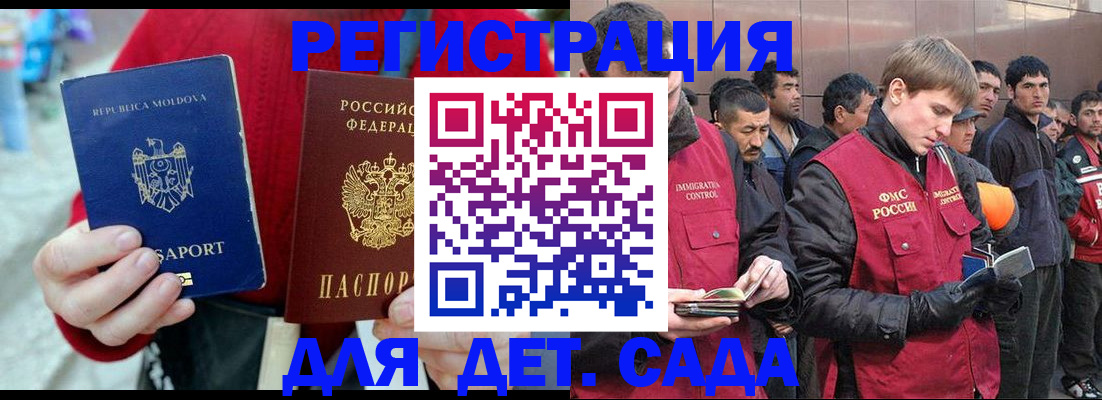 временная прописка в Дудинке