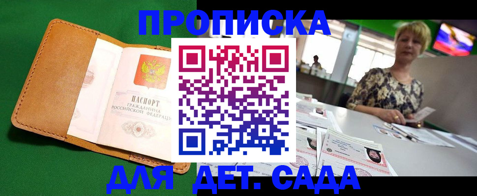 временная регистрация купить в Дудинке
