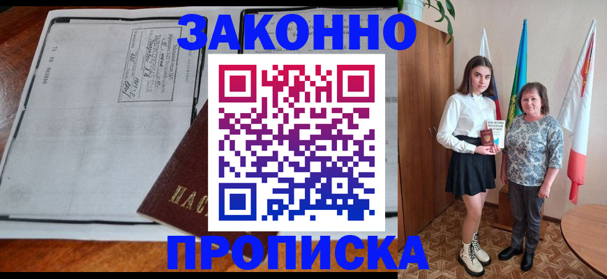 временная регистрация адрес в Дудинке