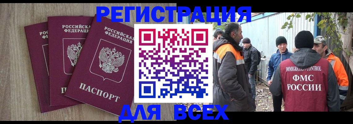 прописка регистрация в Дудинке