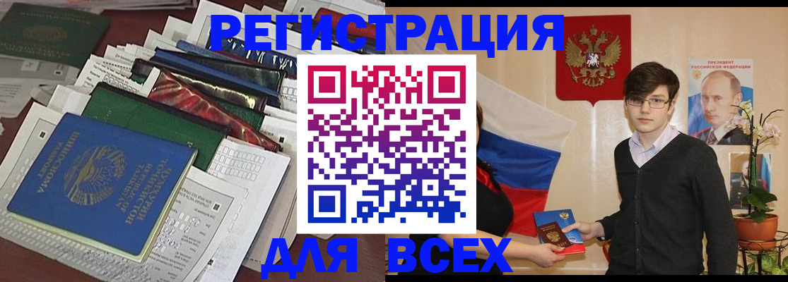 прописка для школы в Дудинке